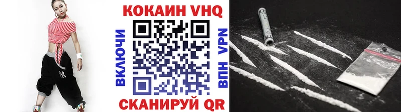 Кокаин VHQ  где продают   Мамоново 