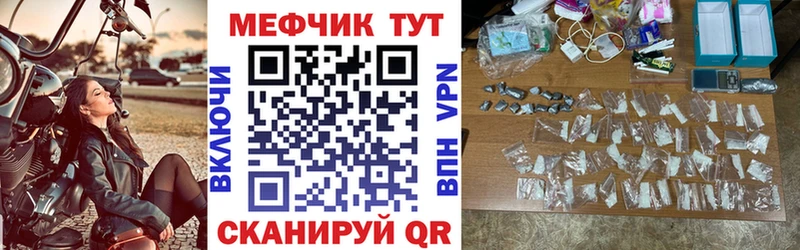 Меф мяу мяу кристаллы Мамоново